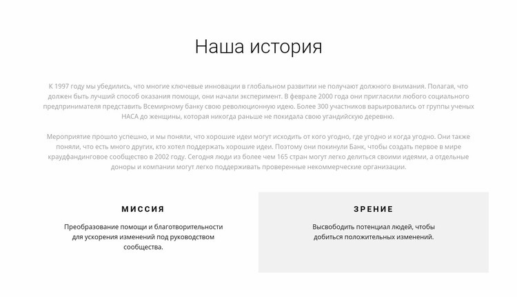 История хосписа Конструктор сайтов HTML