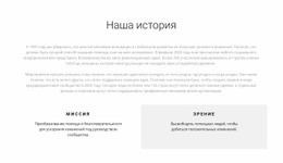 История Хосписа Адаптивный Шаблон HTML5