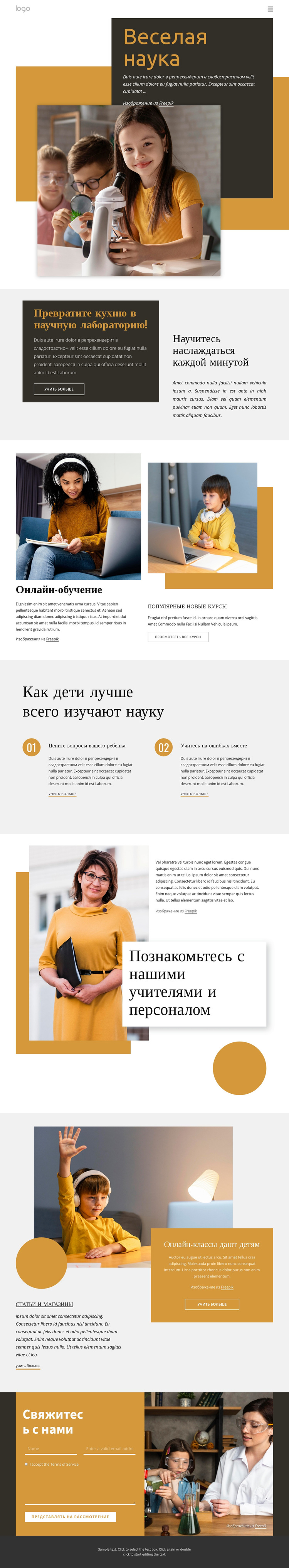 Классный научный проект WordPress тема