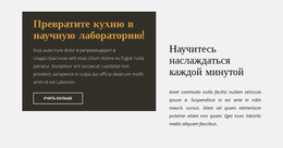 Текстовая Группа В Сетке — Бесплатный HTML-Шаблон