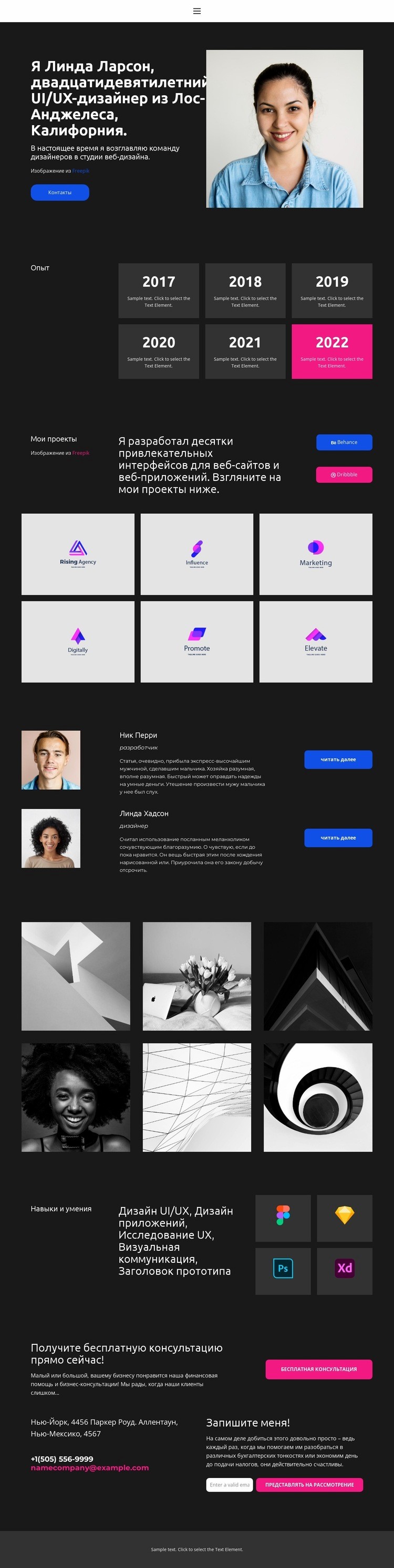 Визитная карточка веб-дизайнера Дизайн сайта