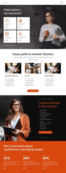 Работайте С Экспертами Бесплатная Загрузка Шаблона CSS