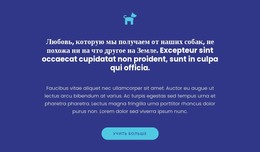 Значок, Тексты И Кнопка – Веб-Шаблон HTML