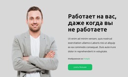 Нужно Больше Денег — Шаблон Joomla Для Любого Устройства