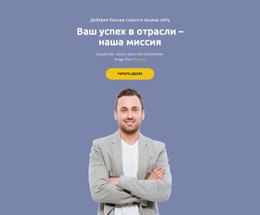 Секрет Инвестиций Шаблон Магазина