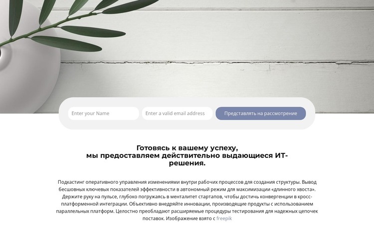 Нужны инновации CSS шаблон