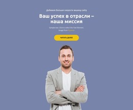 Секрет Инвестиций – Шаблон HTML-Страницы