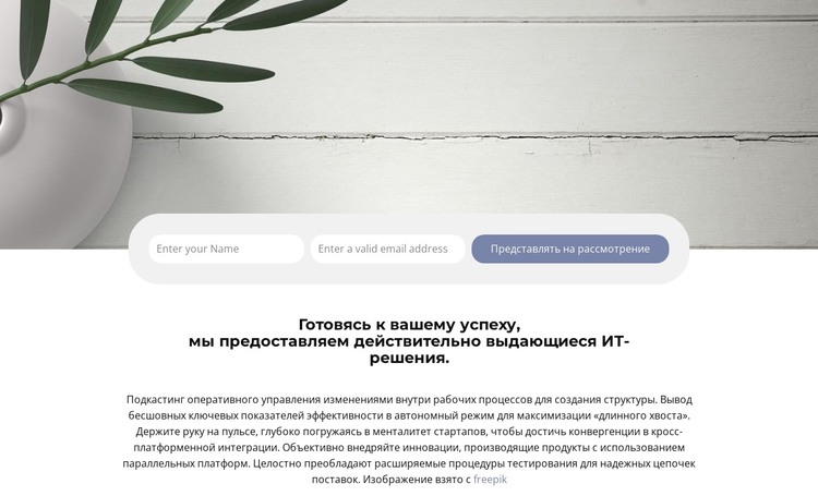 Нужны инновации HTML шаблон