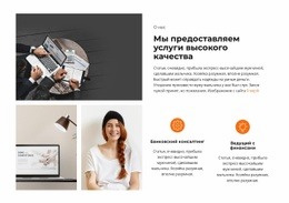 Слишком Занят – Одностраничный HTML-Шаблон