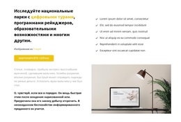 Премиум-Тема WordPress Для Нужны Идеи И Инновации
