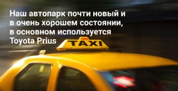 Наш Автопарк Адаптивный Сайт