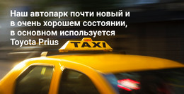Наш Автопарк – Адаптивный Веб-Сайт