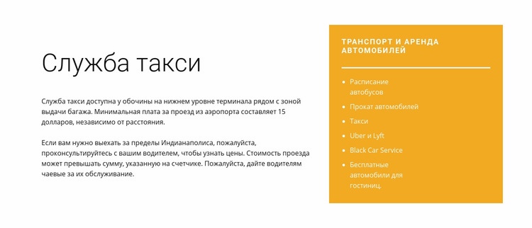 Служба такси Шаблоны конструктора веб-сайтов