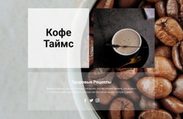 Начальный HTML-Код Для Лавандовый Раф