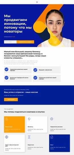 Рациональное Предложение – Целевая Страница HTML5