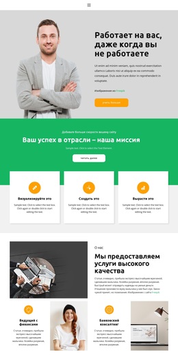 Потрясающая Тема WordPress Для Эффективный План