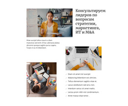 Самая Креативная Тема WordPress Для Стратегия И Маркетинг
