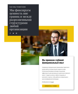 Помощь Бизнес-Консультанта – Адаптивный Шаблон HTML5