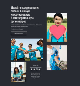 Пожертвуйте Онлайн На Любую Благотворительность — Шаблон Joomla 2025