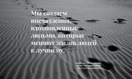 Вдохновение Для Лучшего Дизайна Простой HTML-Шаблон CSS