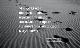 Бесплатный HTML Для Вдохновение Для Лучшего Дизайна