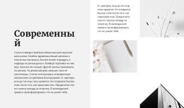 Современный Стиль Во Всем CSS-Шаблон Веб-Сайта