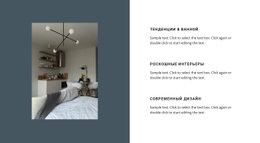 Интерьер На Темном Фоне – Лучший Дизайн Сайта