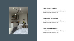 Интерьер На Темном Фоне – Простой Шаблон Сайта