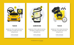 Услуги Такси – Шаблон HTML-Страницы