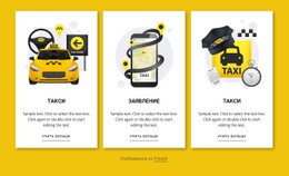 Премиум-Конструктор Веб-Сайтов Для Услуги Такси