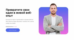 Новая Бизнес-Идея — Скачать Шаблон Joomla Бесплатно