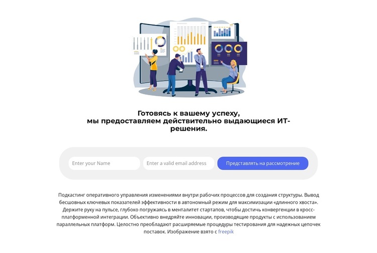 Получите скидку на свой заказ WordPress тема