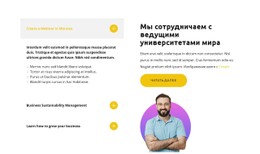 Работа С Профессионалом Шаблон Макета CSS