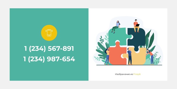 Два телефона для консультации HTML шаблон