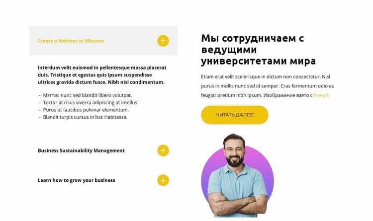 Работа с профессионалом HTML5 шаблон