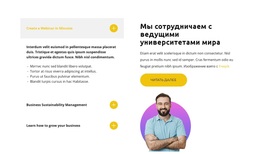 Работа С Профессионалом