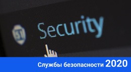 Услуги Безопасности 2020 — Окончательный Одностраничный Шаблон
