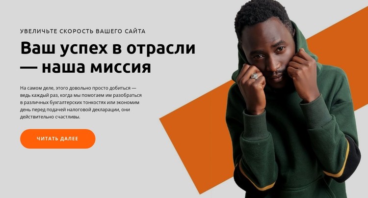 Стремление к победе CSS шаблон