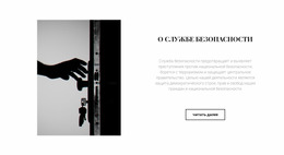 Безопасность Домов И Квартир - Продукция Многофункционального Назначения