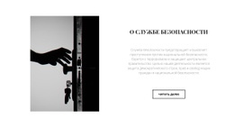 Безопасность Домов И Квартир – Бесплатная Загрузка Одностраничного Шаблона