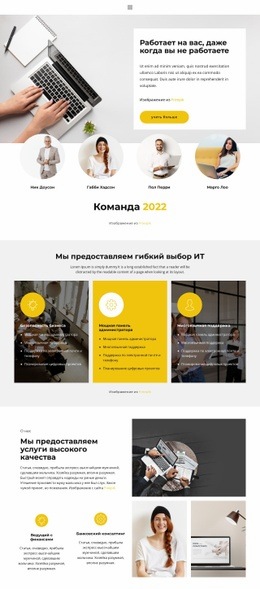 Бизнес-Продукты - HTML Site Builder