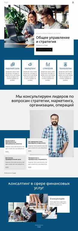 Общая Стратегия Управления Многоцелевой