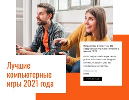 Процесс Проектирования Для Лучшие Компьютерные Игры