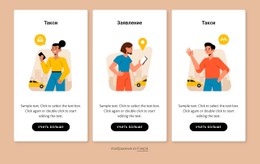 Забронируйте Свой Трансфер Flexbox-Шаблон
