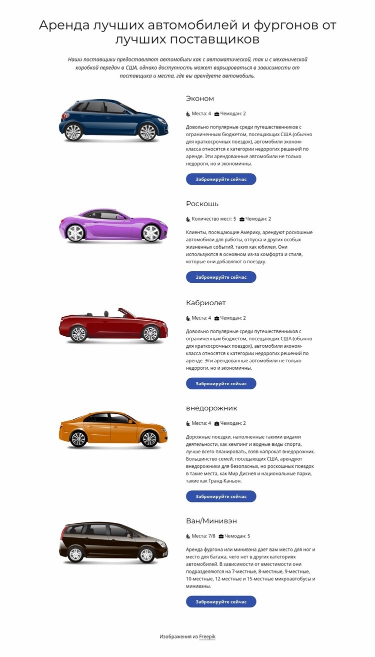 Лучший автомобиль Конструктор сайтов HTML