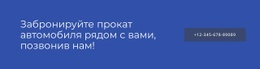 Забронируйте Прокат Автомобиля Рядом С Вами