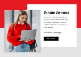 Начать Обучение Бесплатно - HTML Website Builder