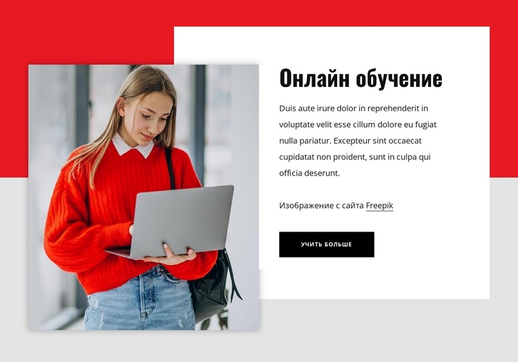 Начать обучение бесплатно WordPress тема