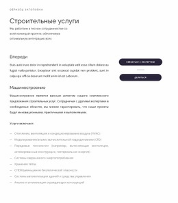 Тексты И Кнопки - Design HTML Page Online