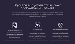 Многоцелевая Тема WordPress Для Строительные Услуги И Техническое Обслуживание